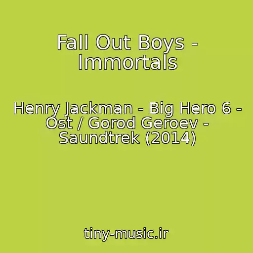 کاور آهنگ Fall Out Boys - Immortals از Henry Jackman - Big Hero 6 - Ost / Gorod Geroev - Saundtrek (2014)