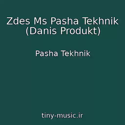 کاور آهنگ Zdes Ms Pasha Tekhnik (Danis Produkt) از Pasha Tekhnik