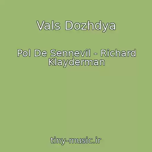 کاور آهنگ Vals Dozhdya از Pol De Sennevil - Richard Klayderman