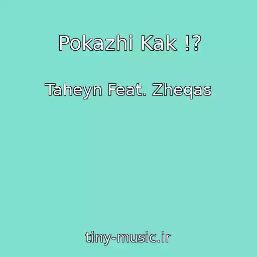 کاور آهنگ Pokazhi Kak !? از Taheyn Feat. Zheqas