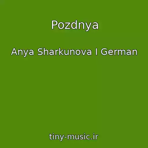 کاور آهنگ Pozdnya از Anya Sharkunova I German