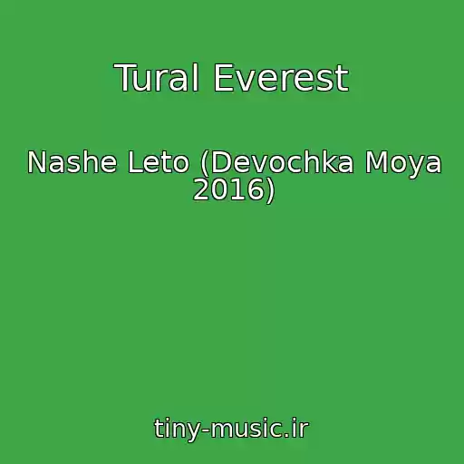کاور آهنگ Tural Everest از Nashe Leto (Devochka Moya 2016)