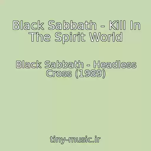 کاور آهنگ Black Sabbath - Kill In The Spirit World از Black Sabbath - Headless Cross (1989)