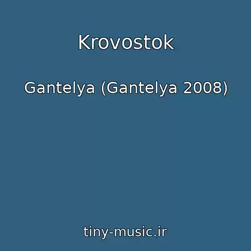 کاور آهنگ Krovostok از Gantelya (Gantelya 2008)