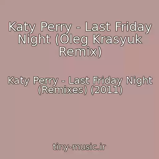 کاور آهنگ Katy Perry - Last Friday Night (Oleg Krasyuk Remix) از Katy Perry - Last Friday Night (Remixes) (2011)