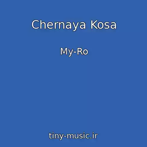 کاور آهنگ Chernaya Kosa از My-Ro
