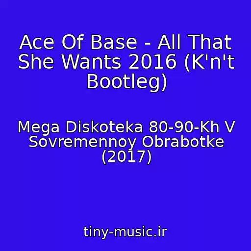 کاور آهنگ Ace Of Base - All That She Wants 2016 (K'n't Bootleg) از Mega Diskoteka 80-90-Kh V Sovremennoy Obrabotke (2017)