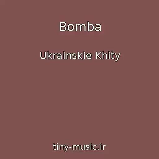کاور آهنگ Bomba از Ukrainskie Khity