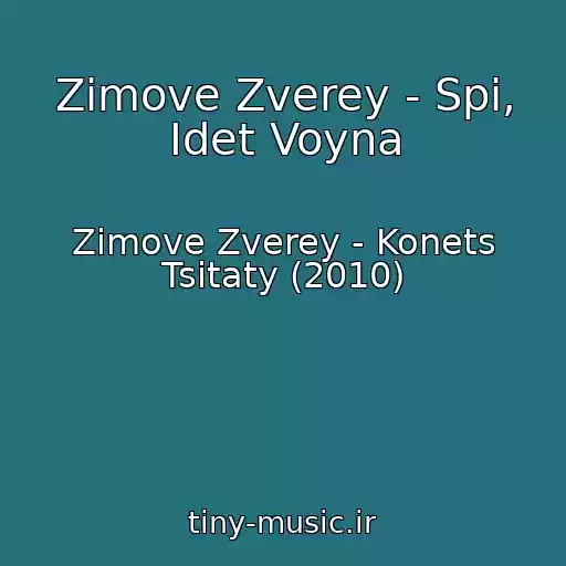 کاور آهنگ Zimove Zverey - Spi, Idet Voyna از Zimove Zverey - Konets Tsitaty (2010)