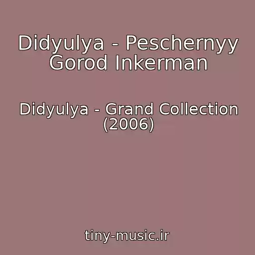 کاور آهنگ Didyulya - Peschernyy Gorod Inkerman از Didyulya - Grand Collection (2006)