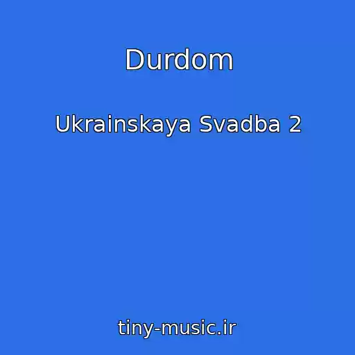 کاور آهنگ Durdom از Ukrainskaya Svadba 2