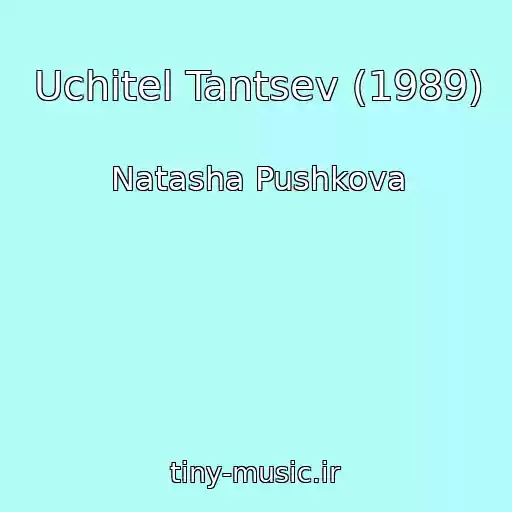 کاور آهنگ Uchitel Tantsev (1989) از Natasha Pushkova