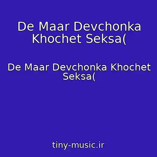 کاور آهنگ De Maar Devchonka Khochet Seksa( از De Maar Devchonka Khochet Seksa(