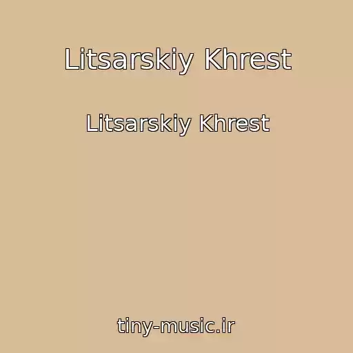 کاور آهنگ Litsarskiy Khrest از Litsarskiy Khrest