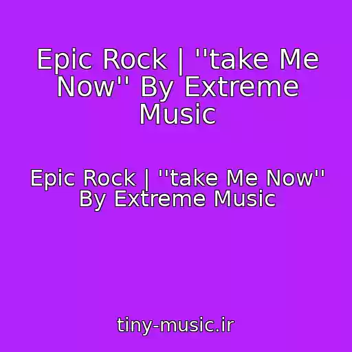 کاور آهنگ Epic Rock | ''take Me Now'' By Extreme Music از Epic Rock | ''take Me Now'' By Extreme Music