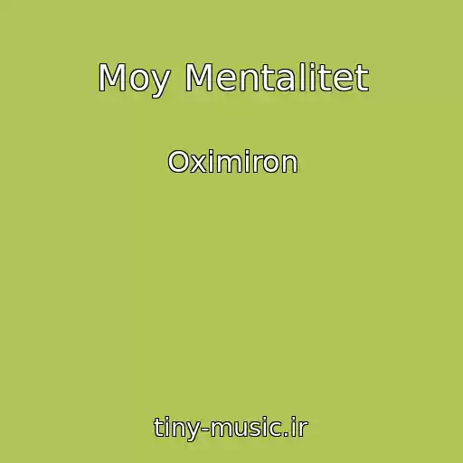 کاور آهنگ Moy Mentalitet از Oximiron