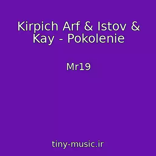 کاور آهنگ Kirpich Arf & Istov & Kay - Pokolenie از Mr19