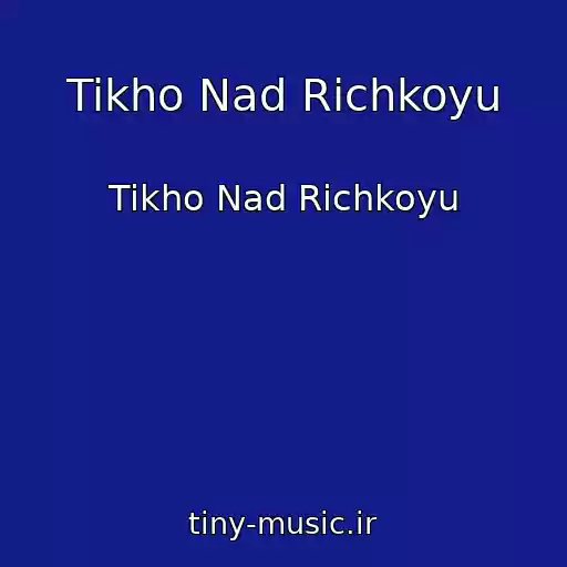 کاور آهنگ Tikho Nad Rіchkoyu از Tikho Nad Rіchkoyu