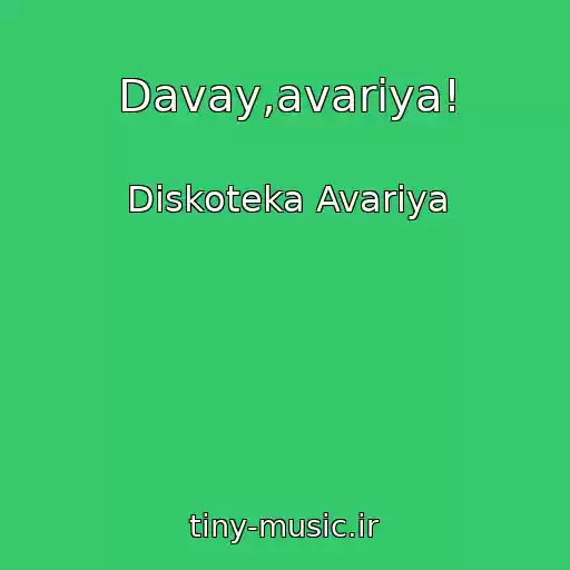 کاور آهنگ Davay,avariya! از Diskoteka Avariya