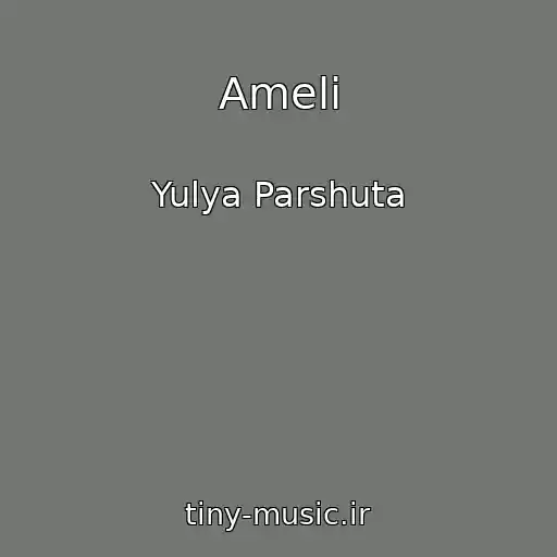 کاور آهنگ Ameli از Yulya Parshuta
