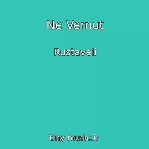 کاور آهنگ Ne Vernut از Rustaveli