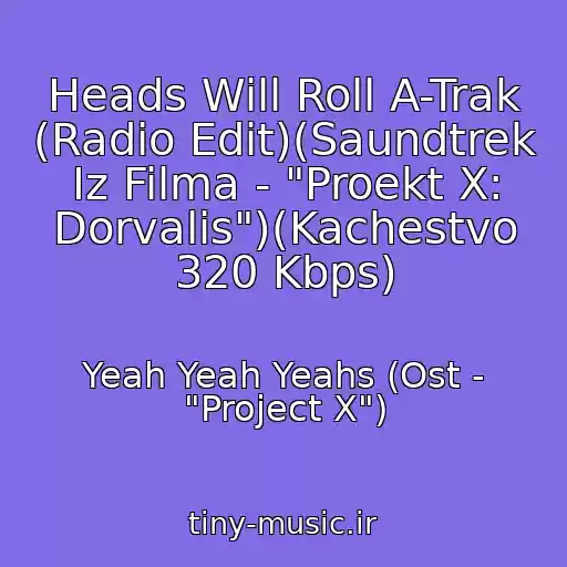 کاور آهنگ Heads Will Roll A-Trak (Radio Edit)(Saundtrek Iz Filma - "Proekt X: Dorvalis")(Kachestvo 320 Kbps) از Yeah Yeah Yeahs (Ost - "Project X")