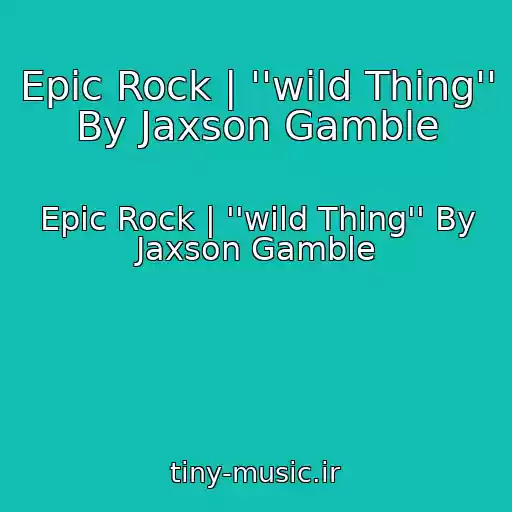 کاور آهنگ Epic Rock | ''wild Thing'' By Jaxson Gamble از Epic Rock | ''wild Thing'' By Jaxson Gamble