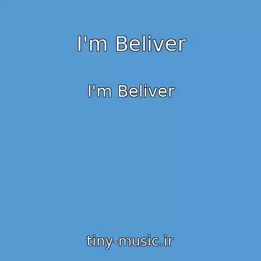 کاور آهنگ I'm Beliver از I'm Beliver