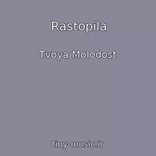 کاور آهنگ Rastopila از Tvoya Molodost