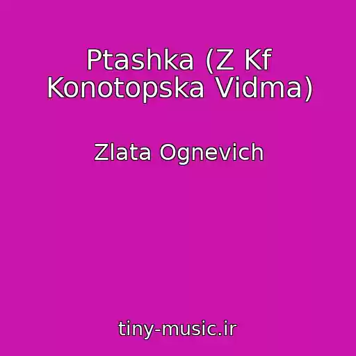 کاور آهنگ Ptashka (Z Kf Konotopska Vіdma) از Zlata Ognevich