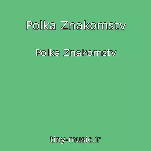 کاور آهنگ Polka Znakomstv از Polka Znakomstv