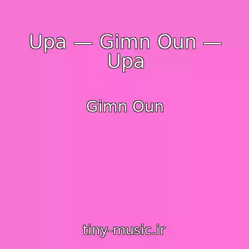 کاور آهنگ Upa — Gіmn Oun — Upa از Gіmn Oun