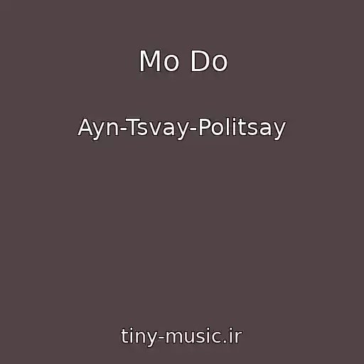 کاور آهنگ Mo Do از Ayn-Tsvay-Politsay