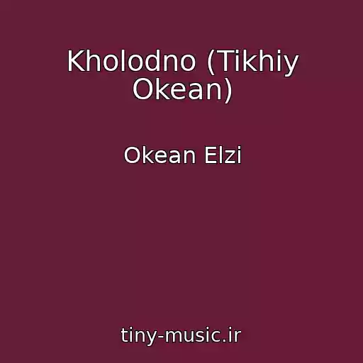 کاور آهنگ Kholodno (Tikhiy Okean) از Okean Elzi
