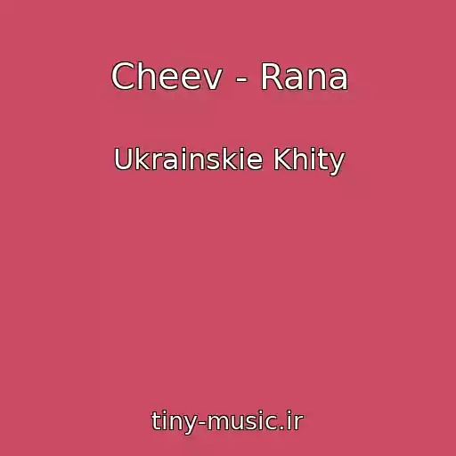 کاور آهنگ Cheev - Rana از Ukrainskie Khity