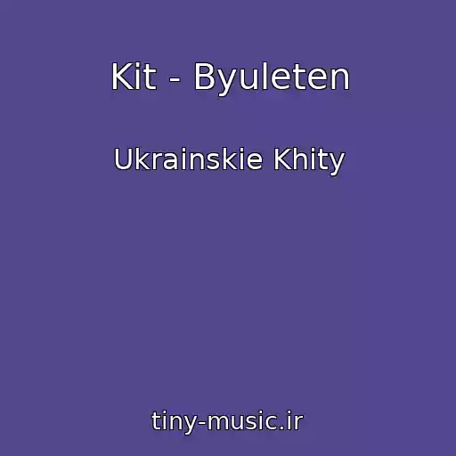 کاور آهنگ Kit - Byuleten از Ukrainskie Khity