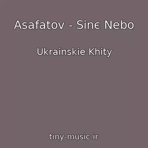 کاور آهنگ Asafatov - Sinє Nebo از Ukrainskie Khity