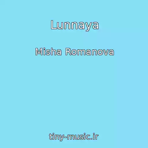 کاور آهنگ Lunnaya از Misha Romanova