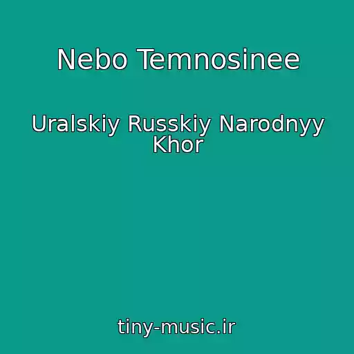 کاور آهنگ Nebo Temnosinee از Uralskiy Russkiy Narodnyy Khor
