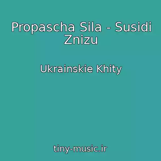 کاور آهنگ Propascha Sila - Susіdi Znizu از Ukrainskie Khity