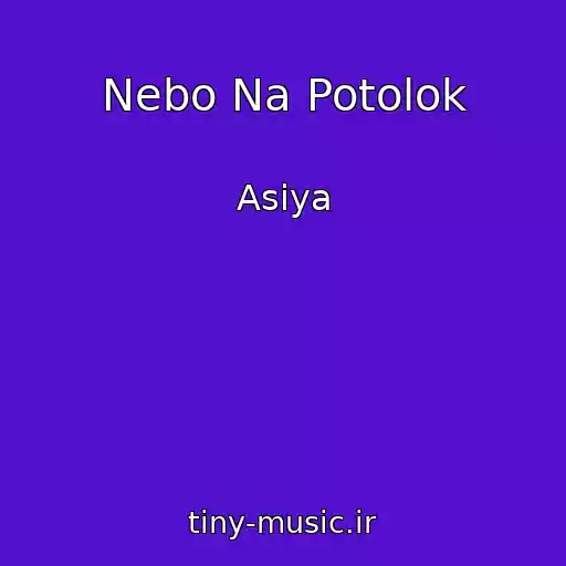 کاور آهنگ Nebo Na Potolok از Asiya