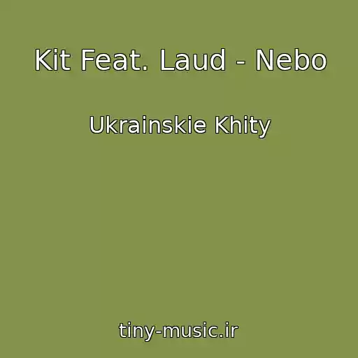 کاور آهنگ Kit Feat. Laud - Nebo از Ukrainskie Khity