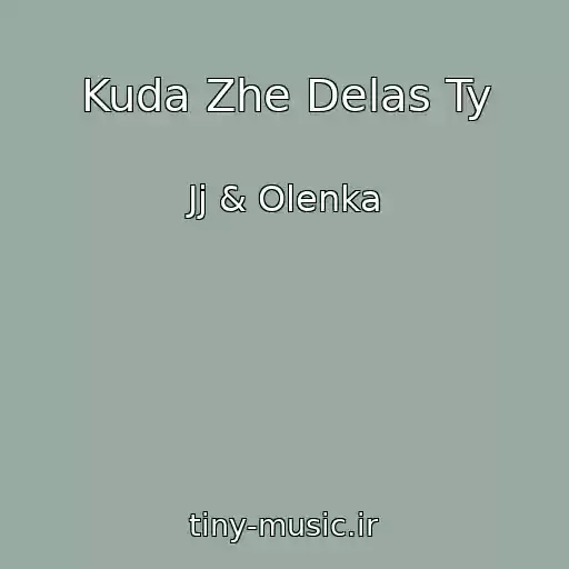کاور آهنگ Kuda Zhe Delas Ty از Jj & Olenka