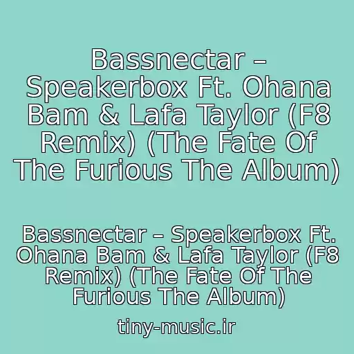 کاور آهنگ Bassnectar – Speakerbox Ft. Ohana Bam & Lafa Taylor (F8 Remix) (The Fate Of The Furious The Album) از Bassnectar – Speakerbox Ft. Ohana Bam & Lafa Taylor (F8 Remix) (The Fate Of The Furious The Album)