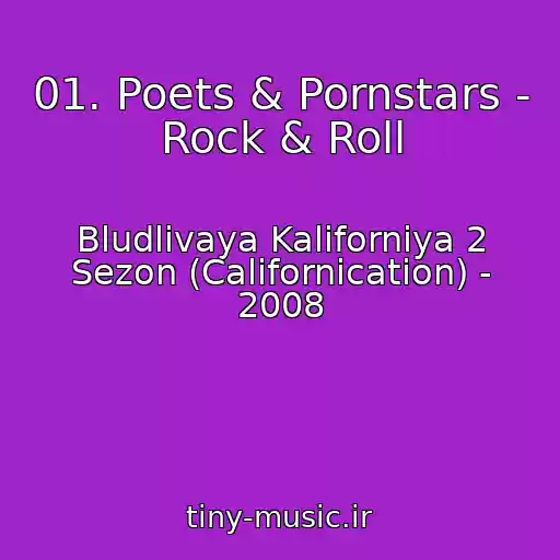 کاور آهنگ 01. Poets & Pornstars - Rock & Roll از Bludlivaya Kaliforniya 2 Sezon (Californication) - 2008