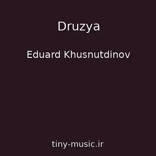 کاور آهنگ Druzya از Eduard Khusnutdinov