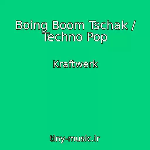 کاور آهنگ Boing Boom Tschak / Techno Pop از Kraftwerk