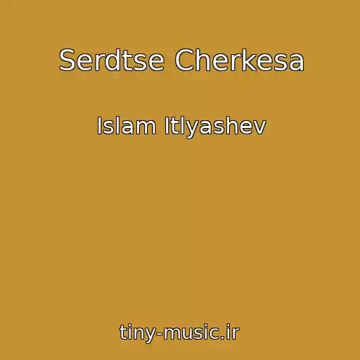 کاور آهنگ Serdtse Cherkesa از Islam Itlyashev