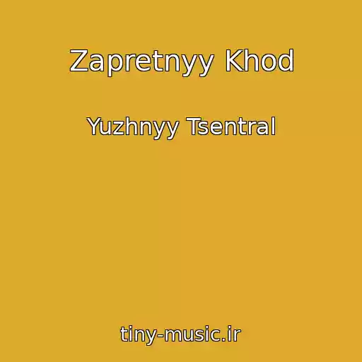 کاور آهنگ Zapretnyy Khod از Yuzhnyy Tsentral