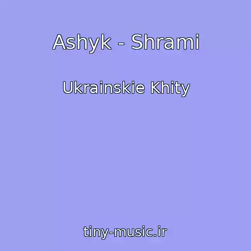 کاور آهنگ Ashyk - Shrami از Ukrainskie Khity
